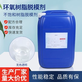 脱模剂;其他工业用清洗剂;消泡剂