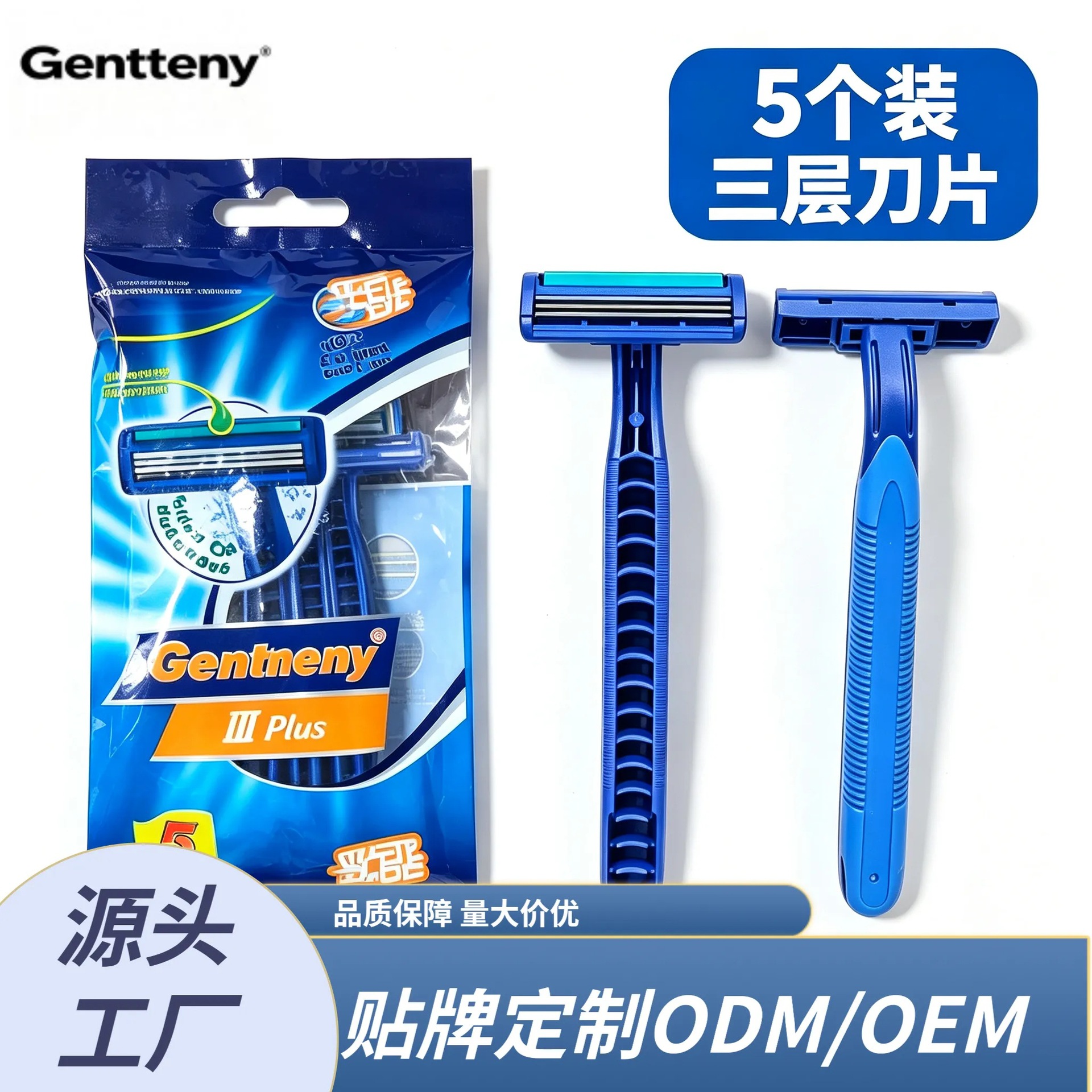 Disposable razor with three-layer stainless steel blades, 5 pieces per pack, for export and cross-border sales, a popular manual shaving razor