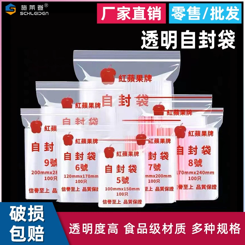 Утолщенная сумка само-запечатывания 1/2/3/4/5/6/7/8/9/10/11/12 # пакуя сумка с 12 Силк белыми краями на обеих сторонах