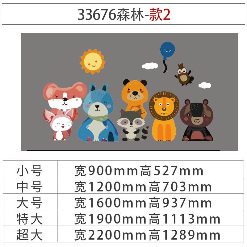 幼儿园墙面装饰托管班森林动物主题环创卡通象布置成品仙人掌贴|undefined
