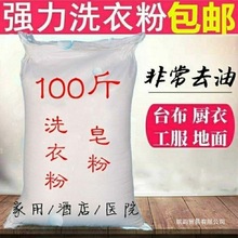 10斤-100斤商用散装薰衣大袋洗衣粉宾馆酒店机洗去污