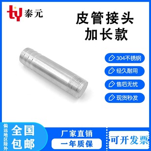 304���P䓽z��Ƥ�ܽ��^���L100mm�A����z�����ݼy��ˮů�L150mm