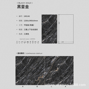 1200X2400X9Mm Guangdong Foshan Classic Glossy Rough Room Decoration Slate Spot Wholesale
