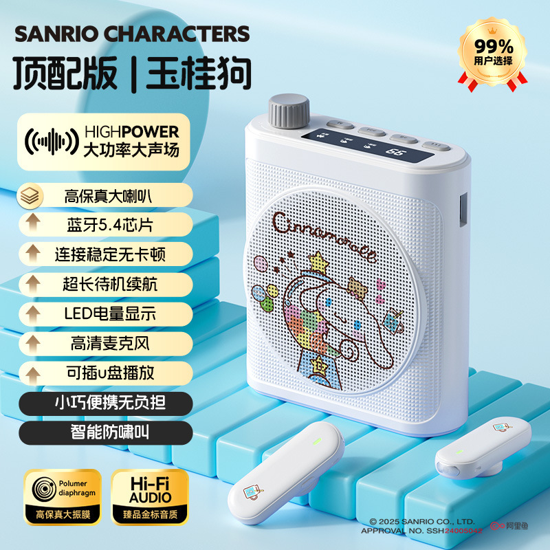 三丽鸥M29小蜜蜂扩音器老师教学导游商场腰挂便携叫卖喇叭播放器|undefined