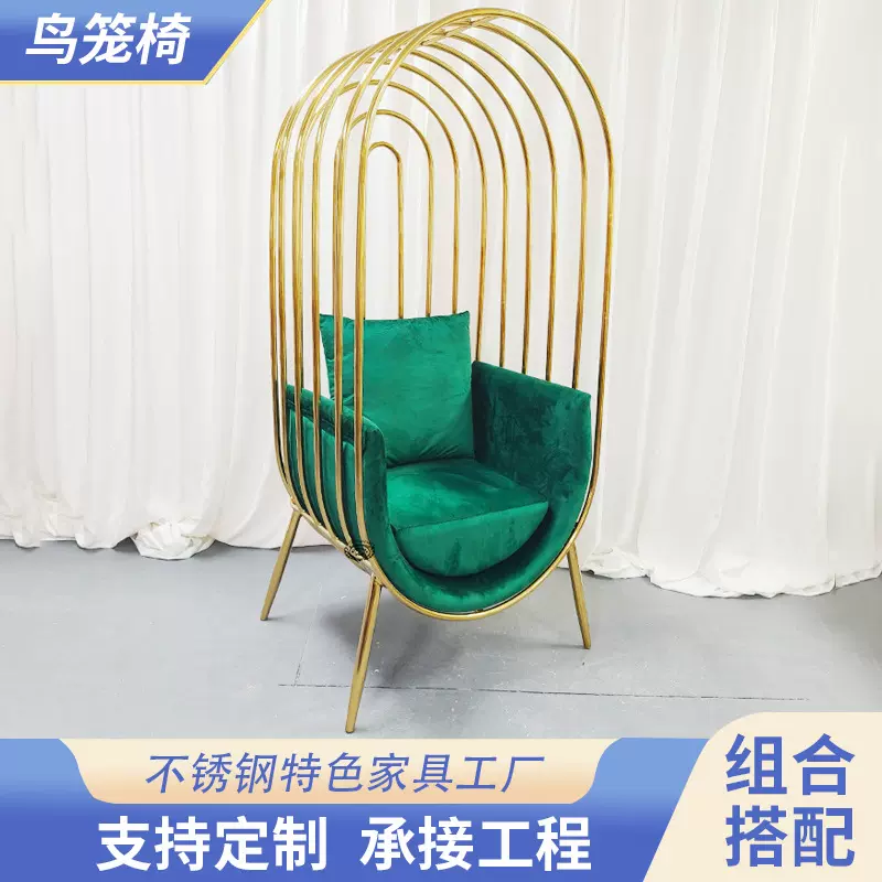 轻奢现代酒店宴会婚礼大堂休息单人位沙发创意沙发椅不锈钢鸟笼椅