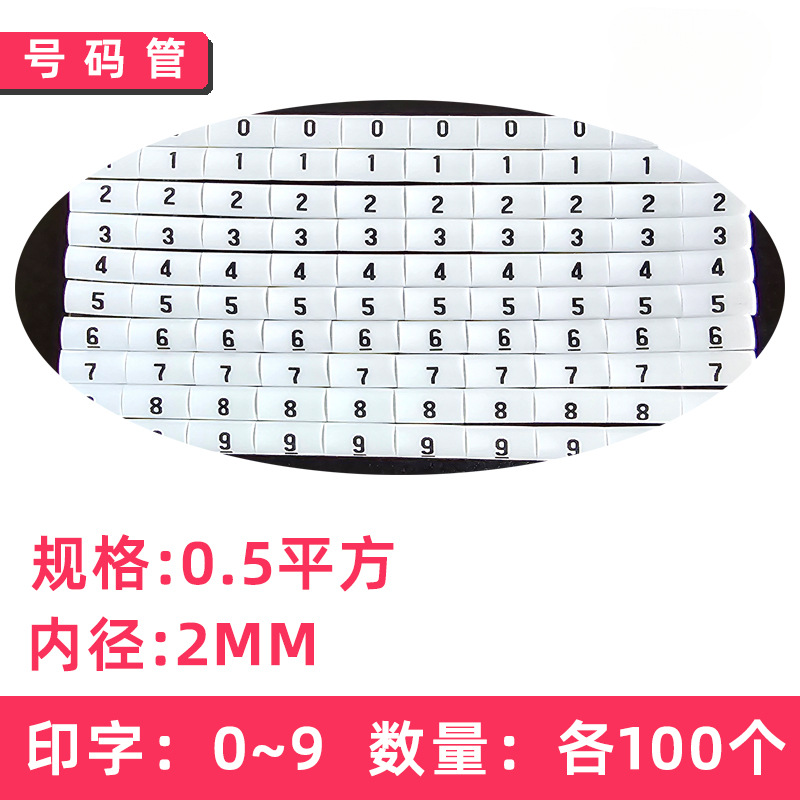 Impresión de números de tubo de retracción térmica de tubo de impresión de identificación de alambre de manguito de línea fotovoltaica de corriente continua número de línea de línea de red digitación