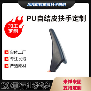 阻燃汽车坐椅聚氨酯pu发泡 高回弹海绵发泡 PU自结皮发泡 PUR发泡-阿里巴巴