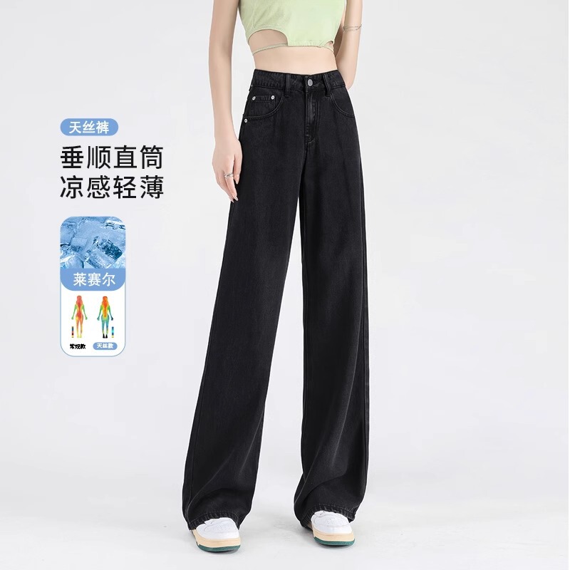 Tencel Jeans for Women 2026 New Summer Thin Style Petite Loose High-Waisted Black Straight-Leg Drapey Wide-Leg Pants Tencel Jeans for Women 2026 New Summer Thin Style Petite Loose High-Waisted Black Straight-Leg Drapey Wide-Leg Pants