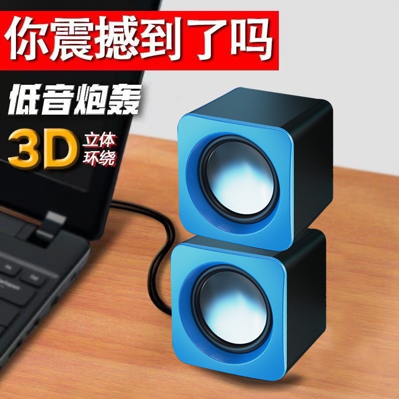 コンピュータオーディオデスクトップ家庭用有線小型スピーカーデスクトップミニ小型サブウーファーノートマルチメディアスピーカー|undefined