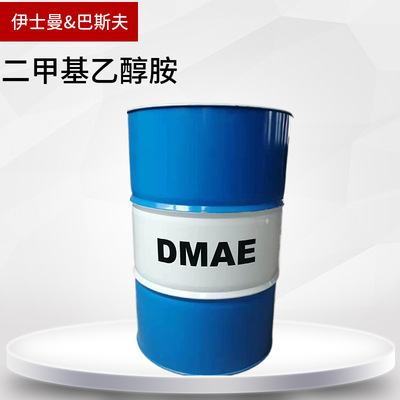 二甲基乙醇胺现货供应 DMEA 原装桶 180kg 含量99.9%|ru