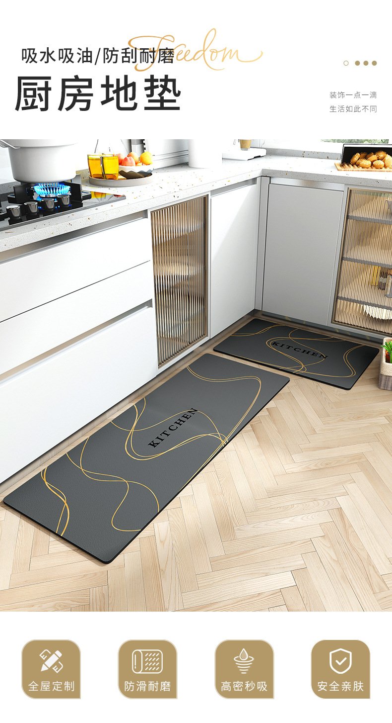 万缕千丝七彩皮厨房垫详情_01.jpg