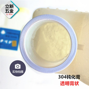 Wholesale Special Acid Washing Agent Mq-500 Metal Welding Spot Stainless Steel Cleaner Washing Steel Water Enhanced Acid Washing Paste