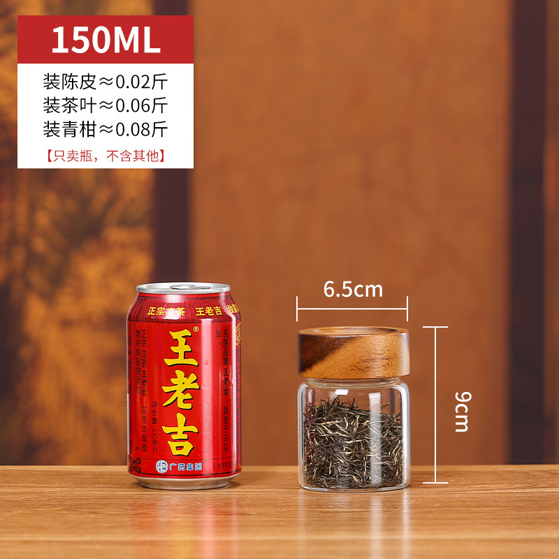 アカシア材ガラス密封保存瓶、収納瓶、茶葉瓶、穀物瓶、食品グレードの陳皮瓶、密封鮮度保持|undefined