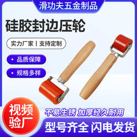 未手动硅胶封边压轮 皮料上胶贴合压平胶滚轮 硅胶压边工具压轮