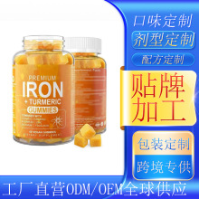 �F؛�F���Sܛ��Iron and turmeric Gummies Դ�^ֱ�N�羳O EM