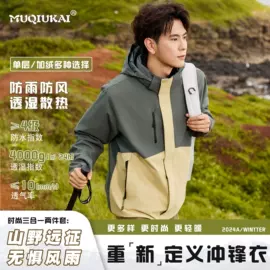 男式T恤;男式夹克;冲锋衣、裤