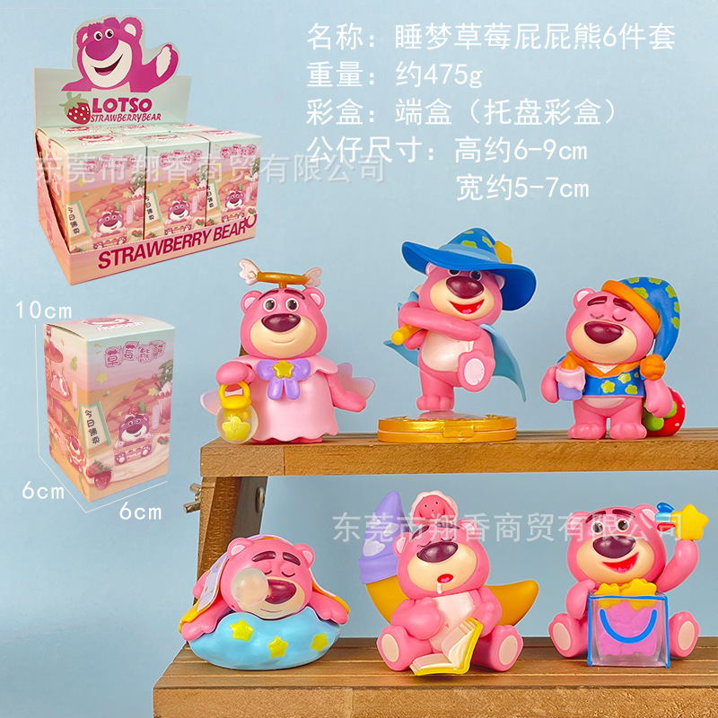 包邮黄油小熊手办跨境草莓美食维尼熊潮流盲盒扭蛋娃娃机摆件批发|undefined