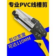 （MENGSHANGHONG）万纹 PVC线剪刀VSJ-110XC电子电工装配