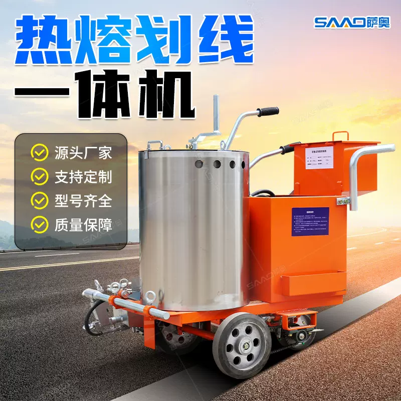 马路划线机停车场标线划线机高速公路汽油手推冷喷热熔一体机