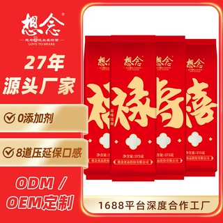 想念 福禄寿禧挂面寿面喜面生日面满月礼品挂面整箱批货