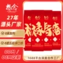想念生日礼品挂面