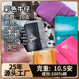 牛仔面料;色织、提花布