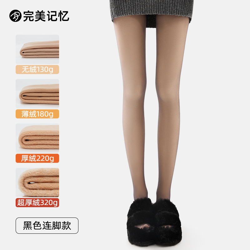 完美记忆升级款秋冬打底连裤袜女黑丝加绒加厚光腿神器九分打底裤|undefined