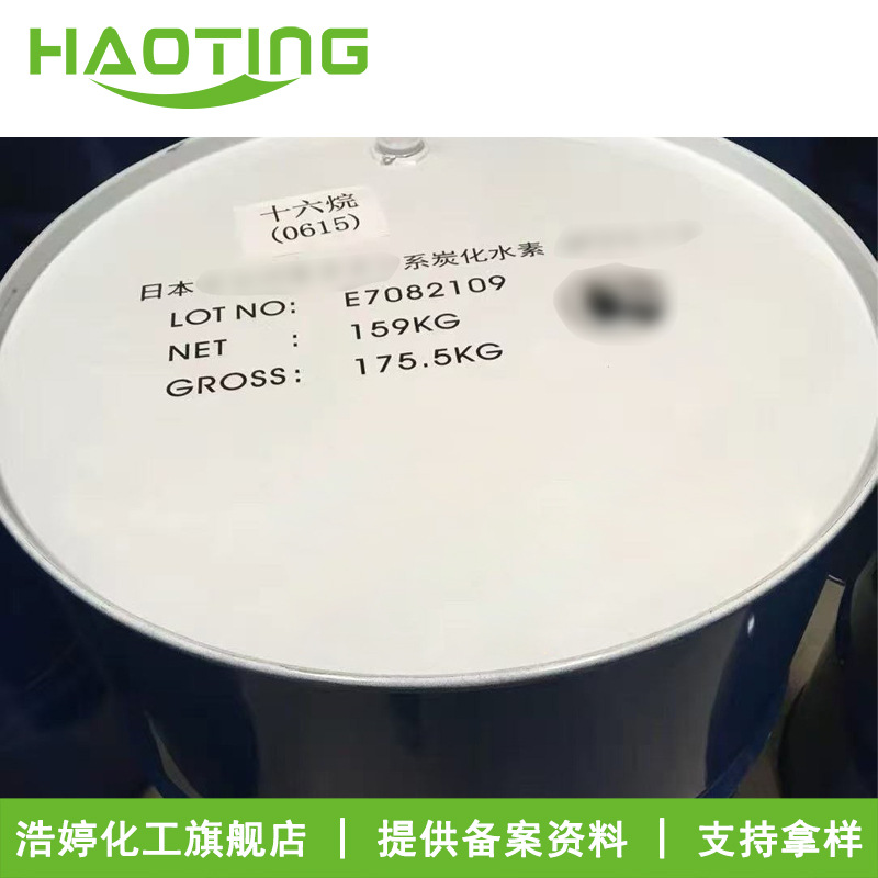 Изогексадекан Ihaya IP CLEAN HX 100г