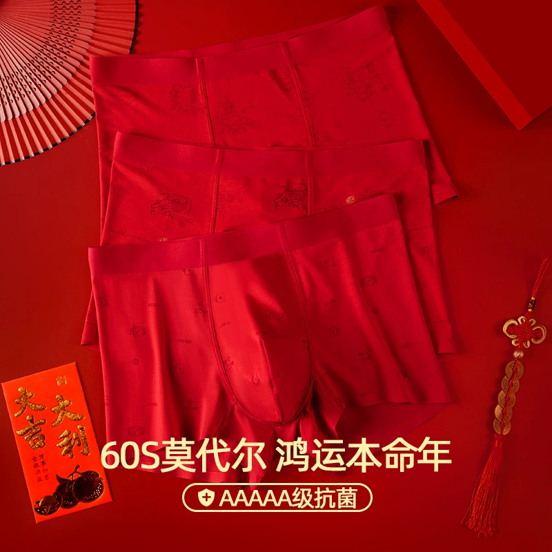 Год рождения красный нижнее белье мужское большое красное женатое женатое нижнее белье модаль