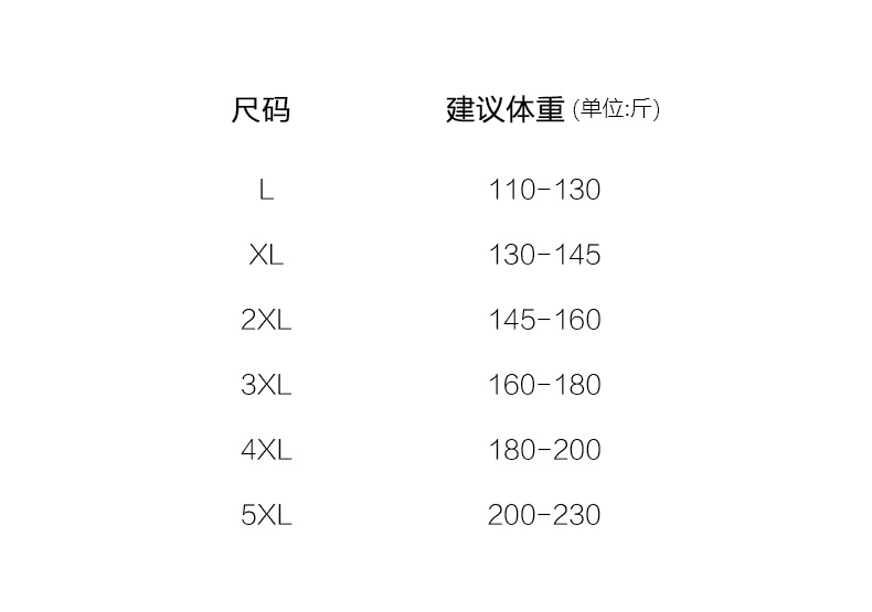 6推荐尺码.jpg
