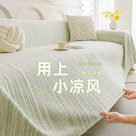 沙发垫/套;餐桌布艺;家用防尘罩
