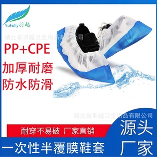 һ���԰븲ĤЬ��PP+CPE�o�������ϸ�Ĥ�Ӻ��ˮ�������Õr�и߶�