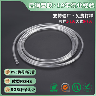 �ͺ�^���Ŀ�÷����10mm���o늾���|�ܸ��ܶȿ���PVC͸����׹�