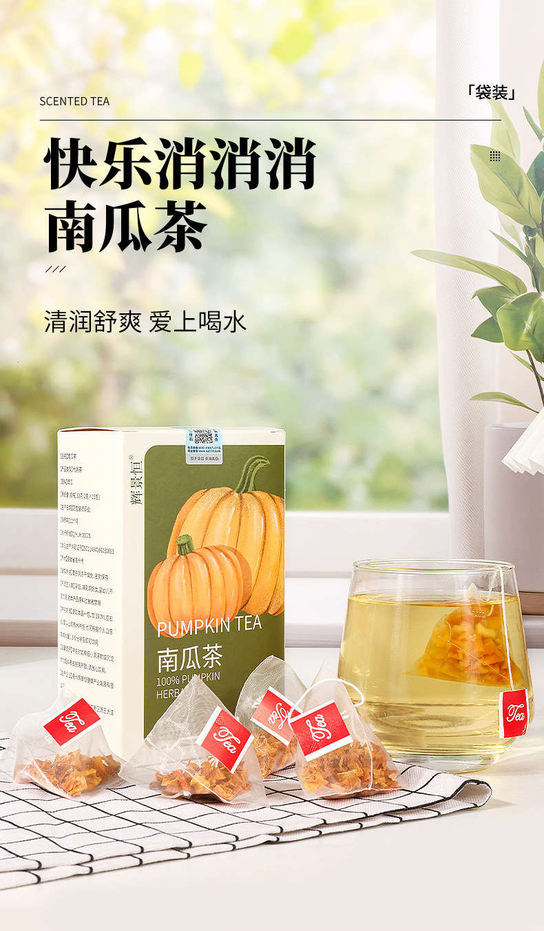 Pumpkin Tea Nan Gua Cha 15 Teabags 2g Each Sugar Free Dried Pumpkin Grain Herbal Infusion key features