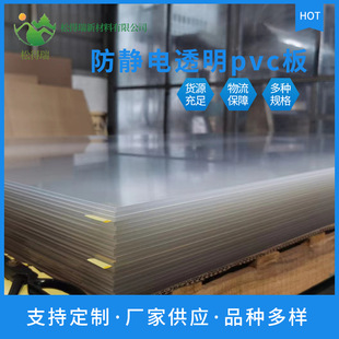 Anti-Static Pvc Sheet Industrial Equipment Cover Fence Flame Retardant V0 Fireproof Acid and Alkali Resistant White Background