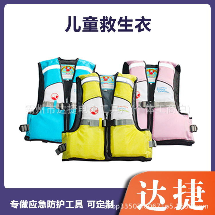 Children's Floating Practice Floating Vest Waterproof Oxford Cloth Children's Life Jacket Boat Emergency Buoyancy Vest Children's Floating Practice Floating Vest Waterproof Oxford Cloth Children's Life Jacket Boat Emergency Buoyancy Vest