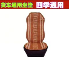 大型トラック自動車用品卸売り大型トラック座布団東風天竜欧曼氷糸四季通用座布団一枚