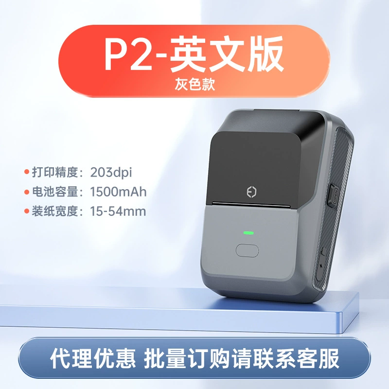Handheld printer for commercial use, English, bluetooth