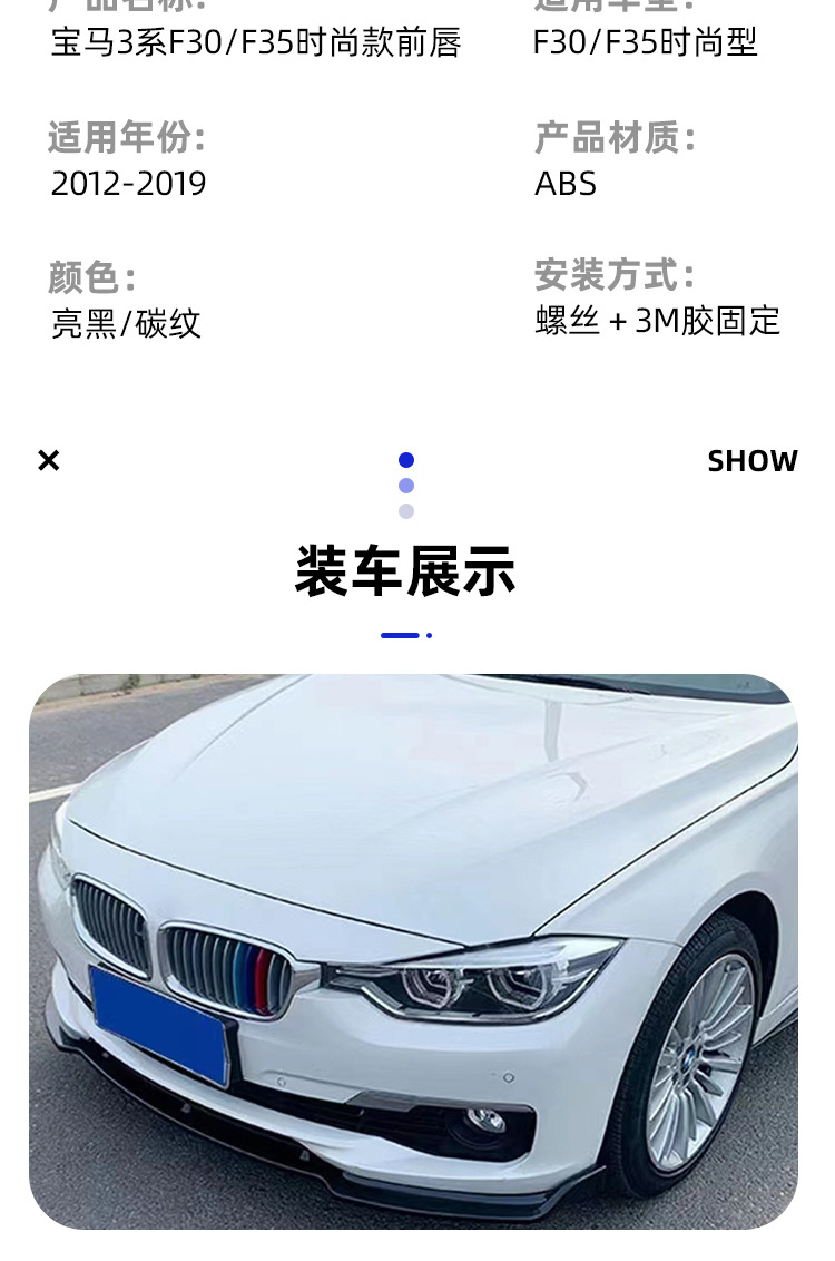 BMW 3 Series F30 F35 Front Lip, Three-Section Style, Carbon Fiber