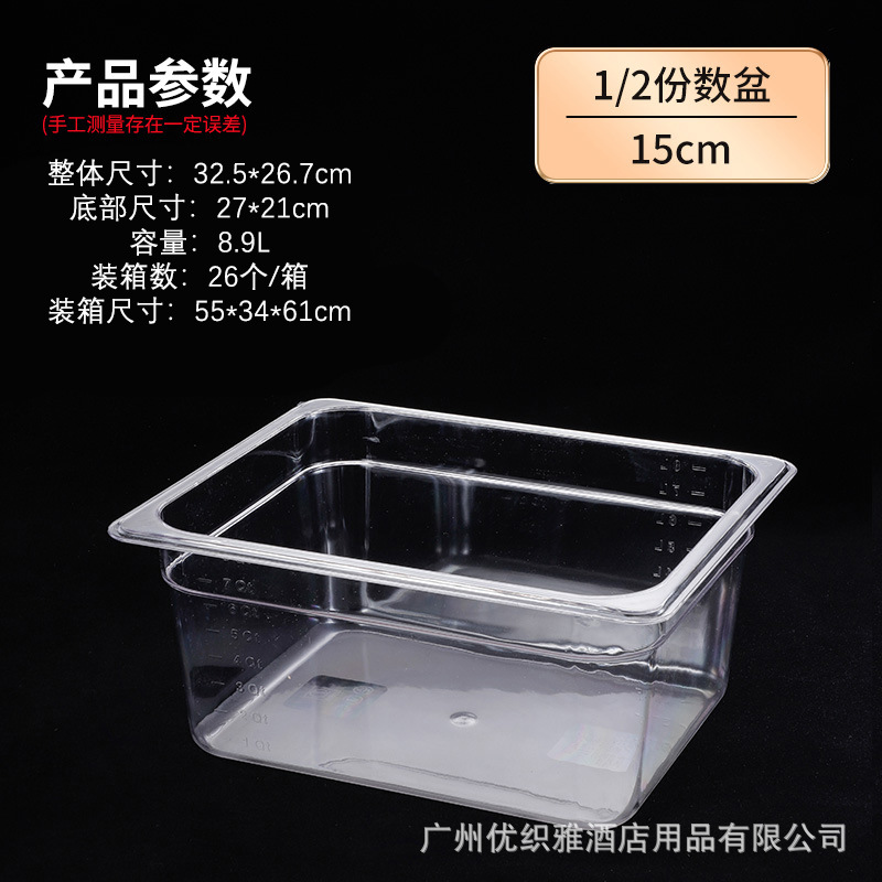 Rectangular tazón de acrílico de plástico PC partición cuenca picante olla caliente vitrina olla vegetal crisper