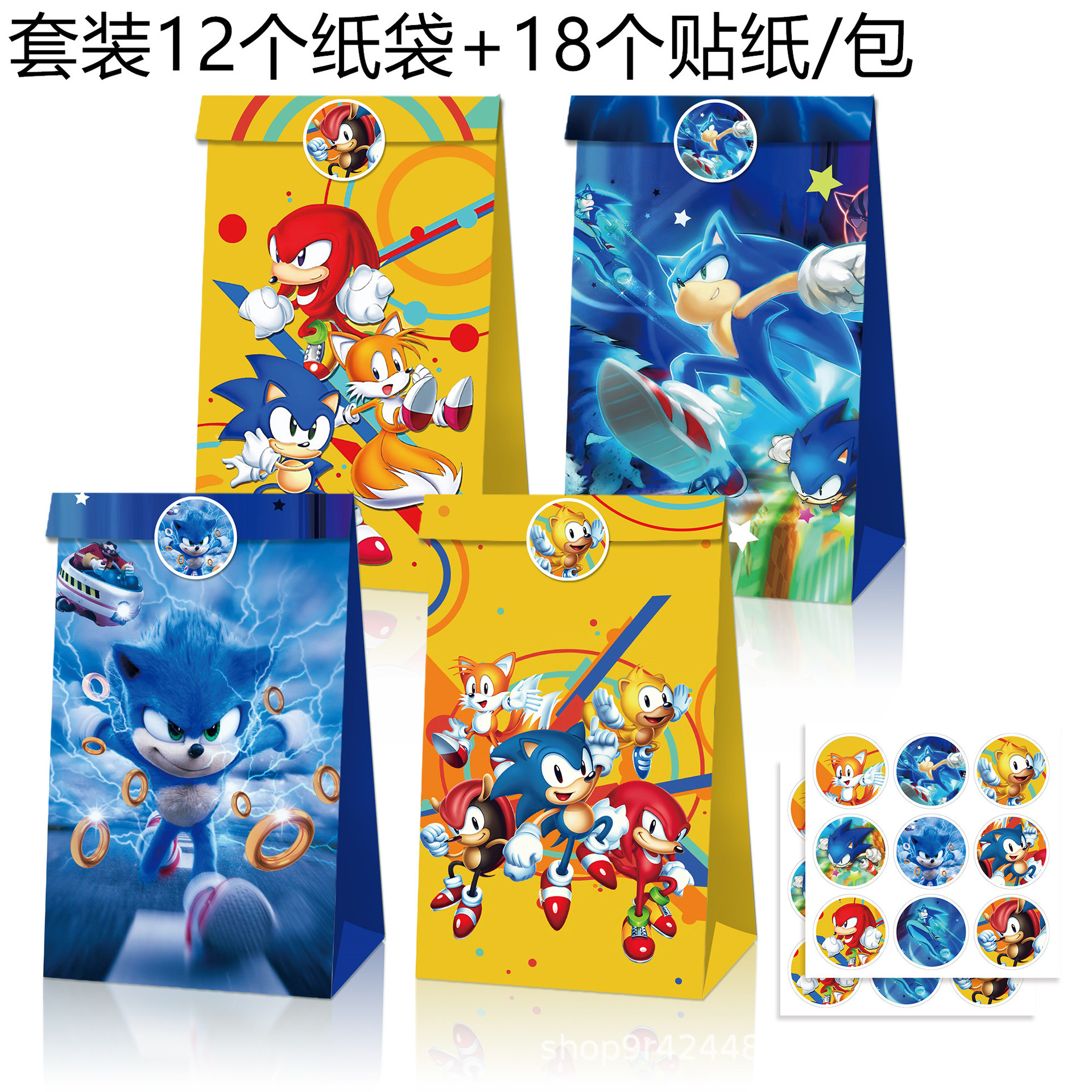 MB013 Amazon sonic karnaval biru landak supersonik anak laki-laki hadiah permen pesta Kraft tas kertas