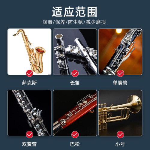 Musical instrument maintenance lubricant piston oil copper tube button leather pad maintenance lubricant trumpet French horn saxophone interface