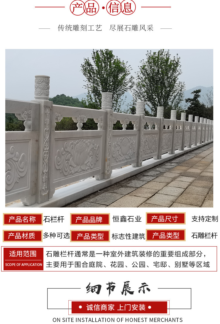 石栏杆详情页_05.jpg