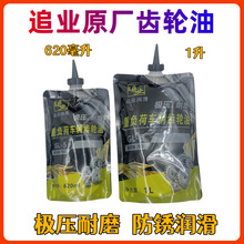 福田宗申隆鑫三轮摩托车变速箱差速器齿轮润滑油追业原厂齿轮油