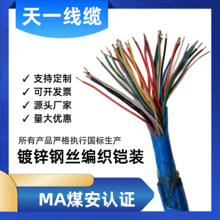 ú�V����\䓽z��������ͨ����|MHYBV5*2*7/0.37 0.43 0.52 ����