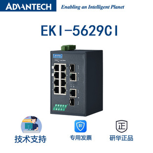 EKI-5629CI-PN Yanhua 8 m Port +2 Gigabit photoelectric multiplexing ports, industrial switch