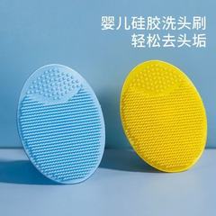 クロスボーダーのシリカゲルの小さいサイズの洗顔ブラシの赤ちゃんのシャンプーの食品級のシリカゲルの洗顔ブラシの柔らかい毛のシャンプーのブラシ