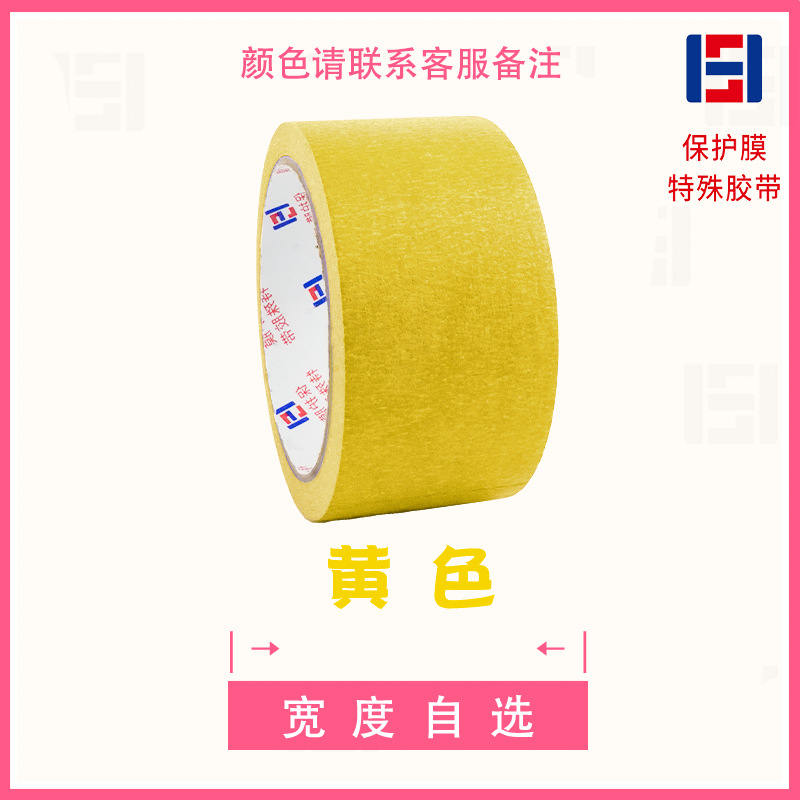 Лента маскировочная Dongguan Hongshun ревеня 1см x 20м