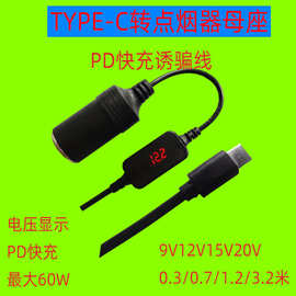 PD快充头充电宝TYPE-C氮化镓诱9V12V15V20V65W100W大功率电源线