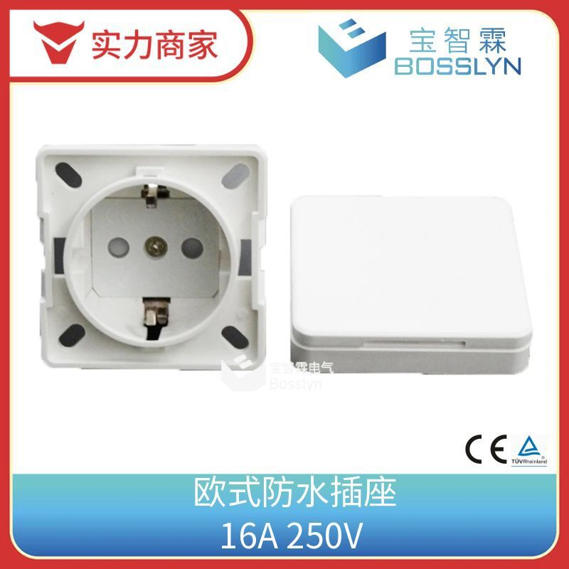 厂家供应欧式方盖防水插座 60*60MM欧标德标户外防水插座 IP54